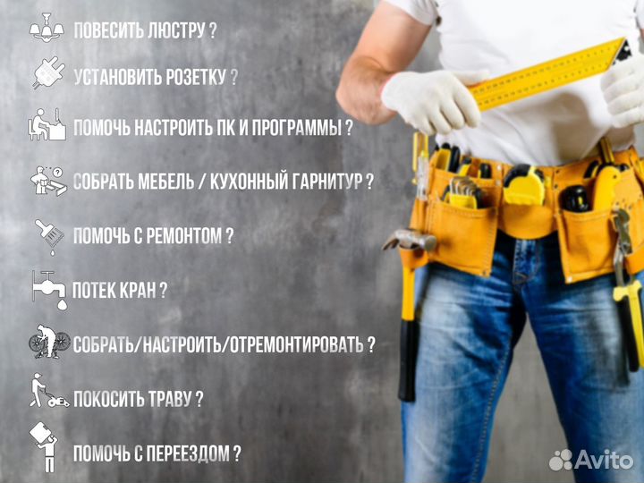 Мелкий ремонт. Суворовский