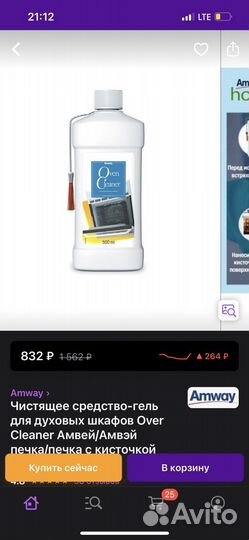 Амвей для мытья духовки плиты овен клинер amway
