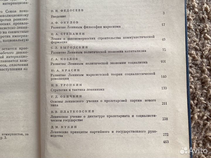 В. И. Ленин Великий теоретик,1970