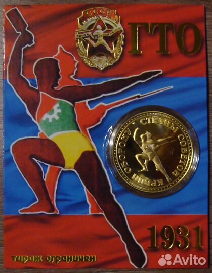 Сувенирные монеты (жетоны)