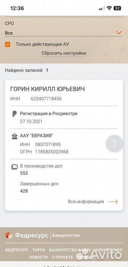Банкротство физических лиц сопровождение