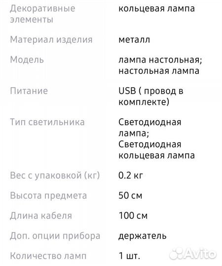 Штатив, Держатель для телефона с лампой