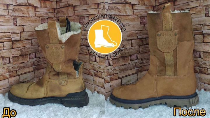 Кировская фабрика по ремонту обуви