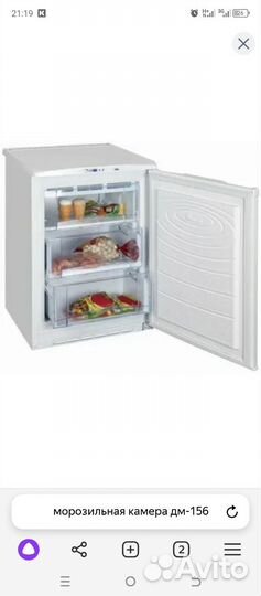 Ящики для морозильной камеры nord дм-156