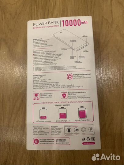 Зарядное устройство для телефона