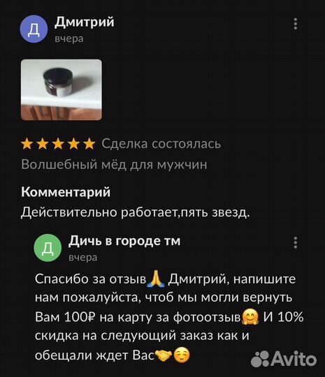 Чудо мед для них