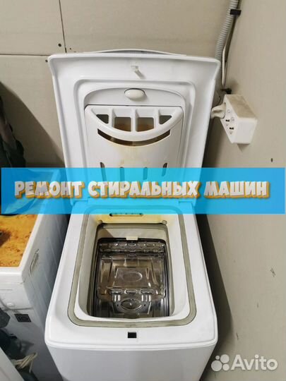 Ремонт стиральных машин