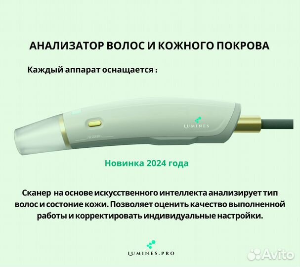 Диодный лазер люминес MaxPlus 2000вт