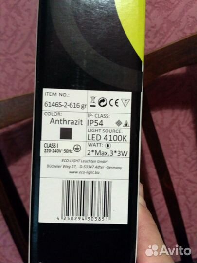 Продам наземный уличный светильник Lutec 6146S-2