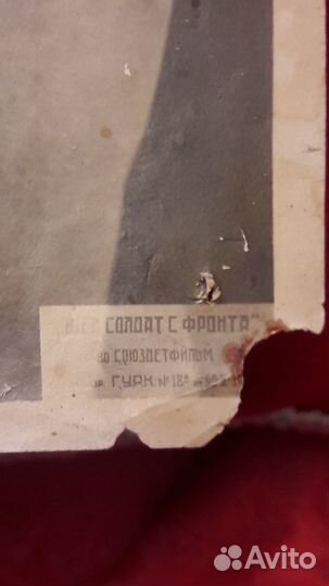 Архивное подлинное фото фильма шел солдат с фронта