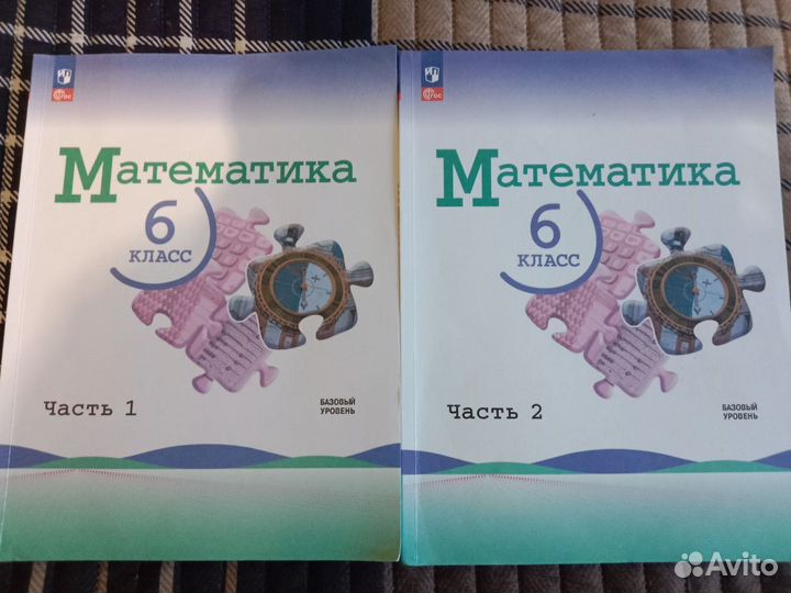 Учебник математики 6 класс Виленкин в 2-х частях
