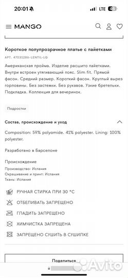 Mango платье с пайетками Xs испания