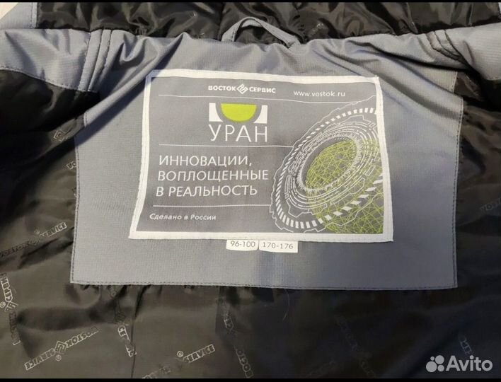 Куртка Уран спецодежда