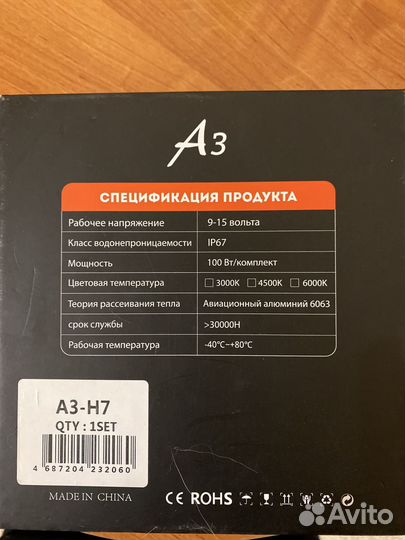 Светодиодные лампы LED h7