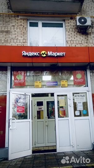 Монтаж Демонтаж вывески Яндекс маркет Озон WB