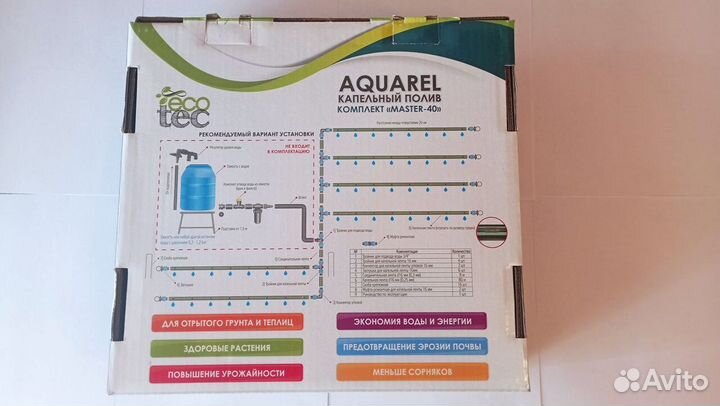 Набор для капельного полива