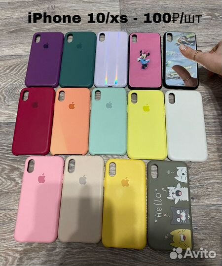 Чехол на iPhone новые и б/у