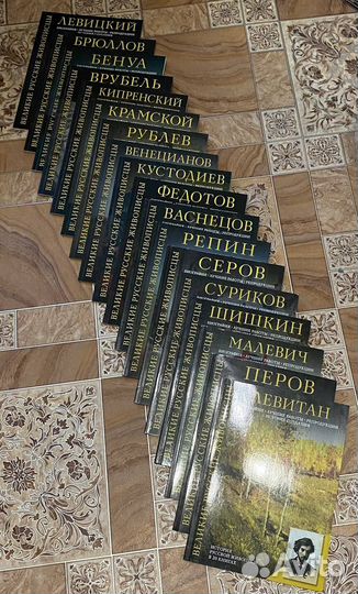 Великие художники. Великие русские живописцы