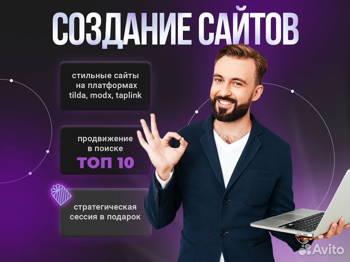 Создание сайтов. Продвижение сайтов. Яндекс директ