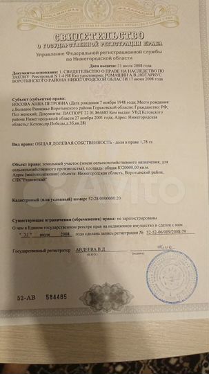 Участок 3,56 га (СНТ, ДНП)