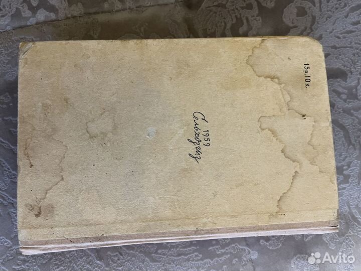 Книга домоводство СССР