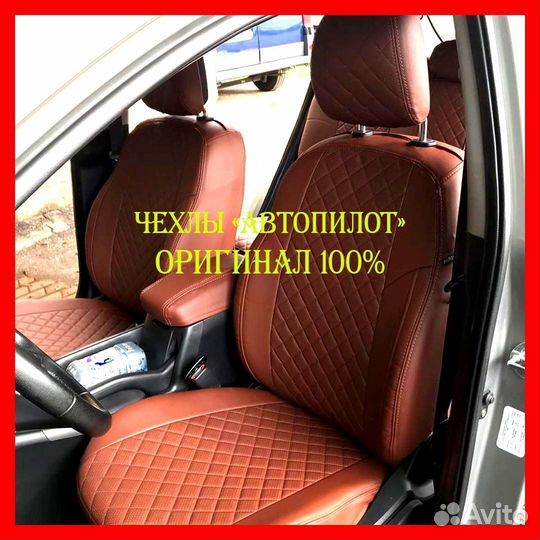 Чехлы из экокожи. Модельные авточехлы Автопилот