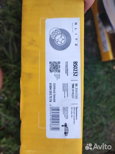 Тормозные диски Blitz арт. BS0232