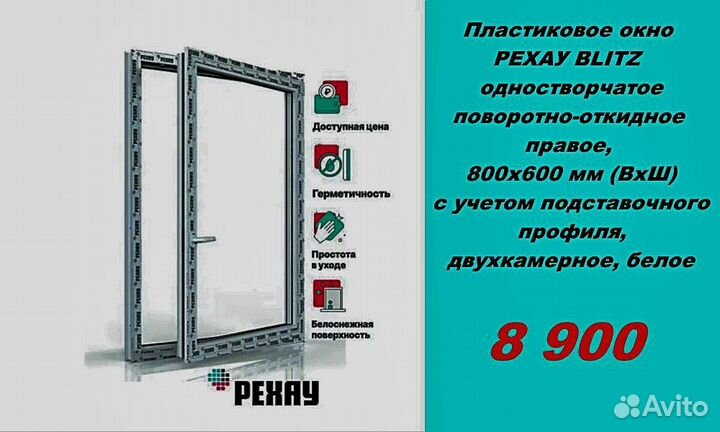 Пластиковые окна рехау беспроцентная рассрочка