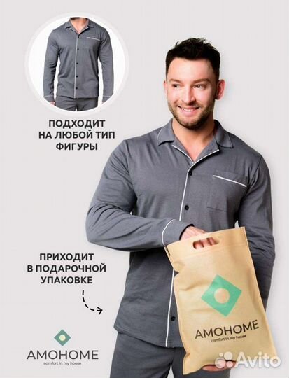 Пижама мужская 58 размера