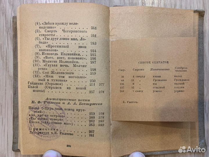 Антикварные книги