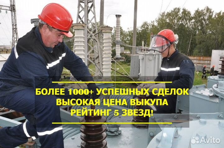 Трансформаторы 100 квт неликвид