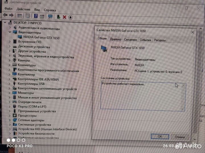 Видеокарта gtx 1650 4gb