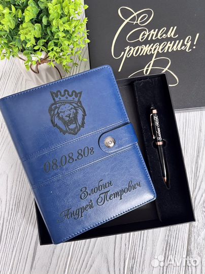 Ежедневник с гравировкой