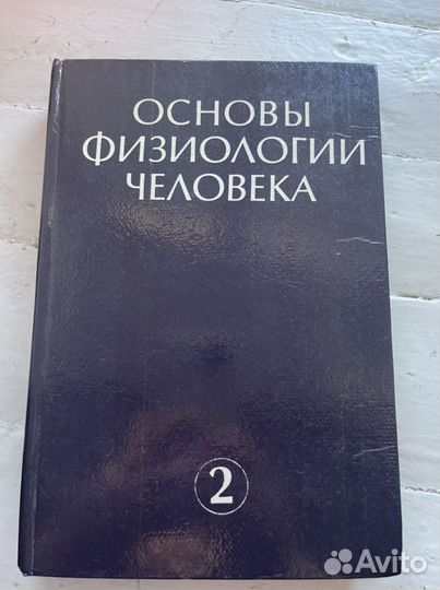 Медицинские книги