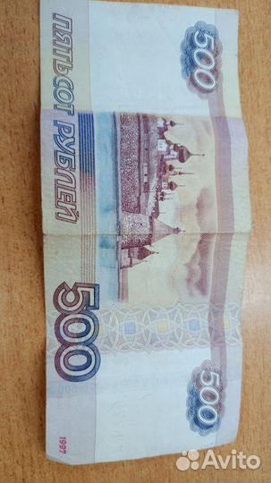 Банкнота 500