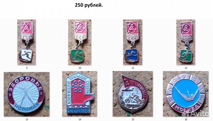 Значки СССР