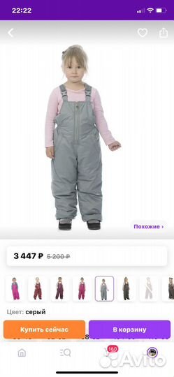 Полукомбинезон