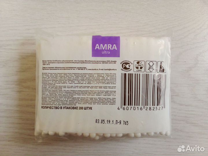 Ватные палочки 200 шт