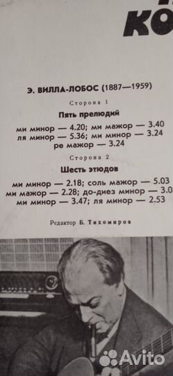 Винил классика