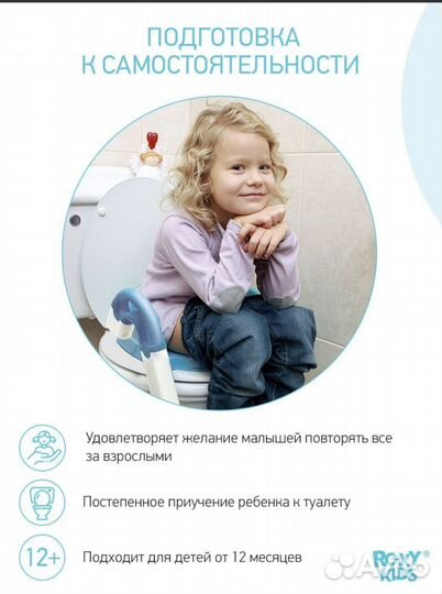 Сидушка на унитаз со ступенькой