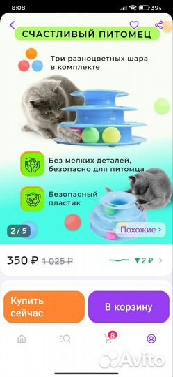 Игрушка трек для животных