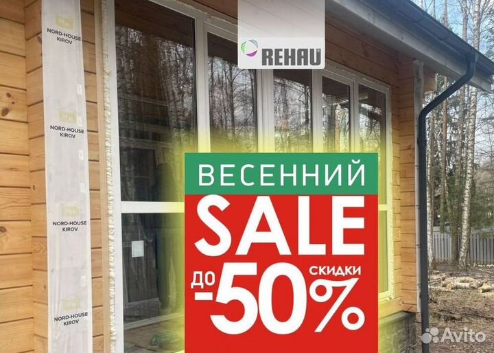 Пластиковые окна от производителя