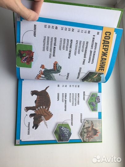 Бен Уэствуд: Minecraft. Динозавры