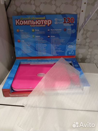 Детский ноутбук развивающий
