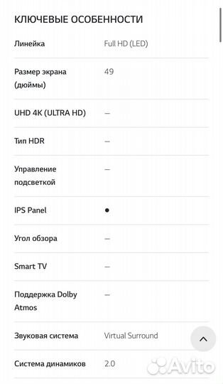 Телевизор LG 49LJ510V Full HD