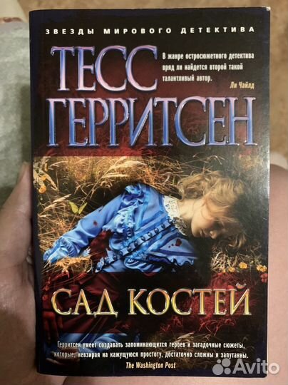 Книги детективы