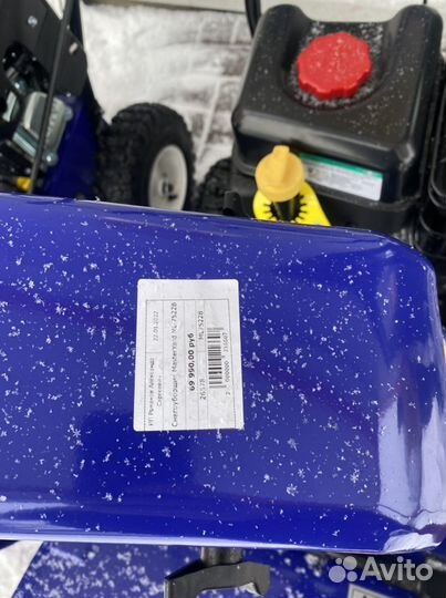 Снегоуборщик Masteryard ML7522B