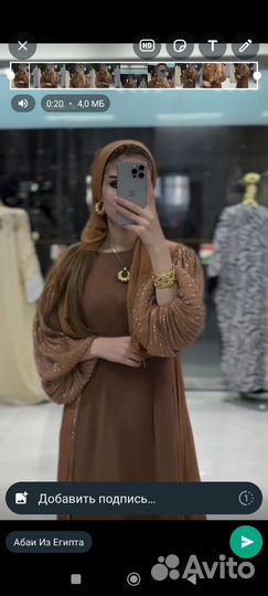 Дубайские абаи