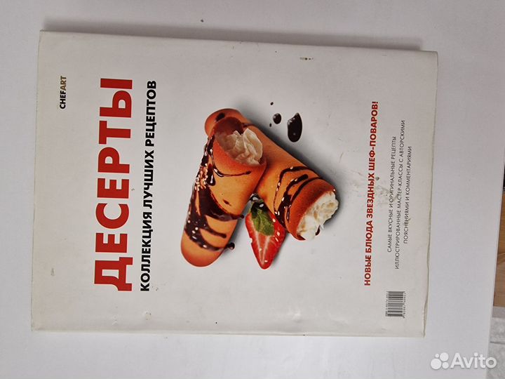 Книги по кулинарии Burda рецепты и другие