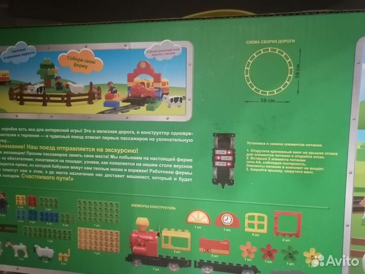 Игрушка железная Дорога lego